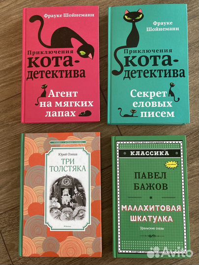 Фрауке Шойнеманн Приключения кота-детектива