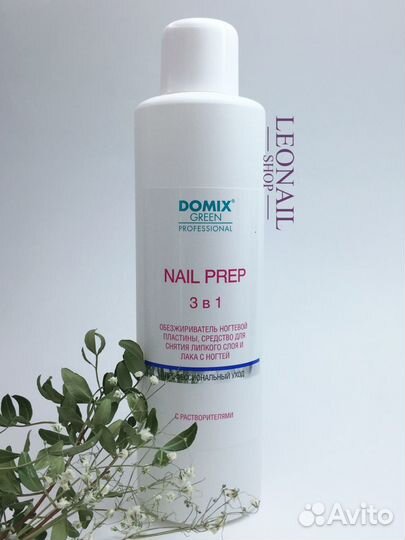 Обезжириватель снятие л/с + лак Domix 3в1 