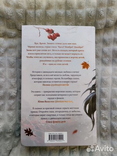 Продаю книгу