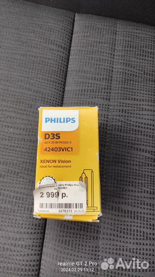 Лампа ксеноновая Philips d3s