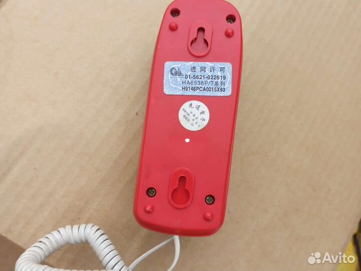 Домашний телефон