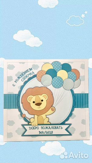 Дизайнерская открытка с рождением ребенка