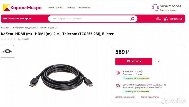 Кабель hdmi-hdmi(2.1), 2 м, Telecom (TCG255-2M)