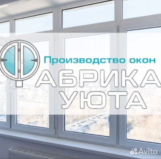 Монтажник/отделочник окон/балконов