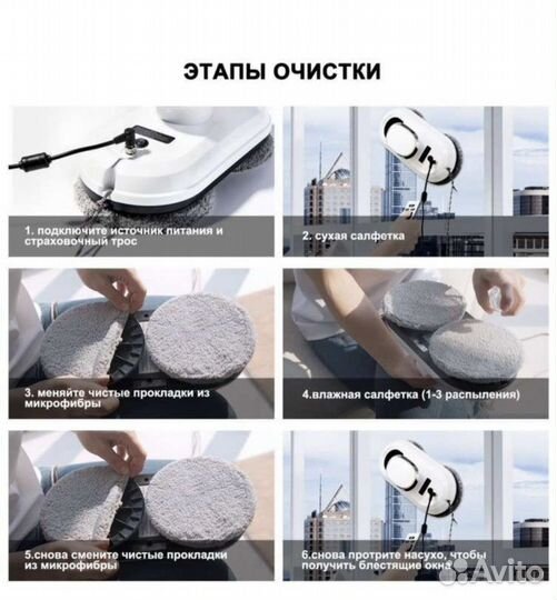 Аренда прокат Робот мойщик Окон Балконов