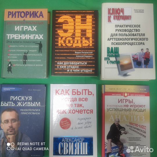 Психология, психотерапия, эзотерика, ассессмент