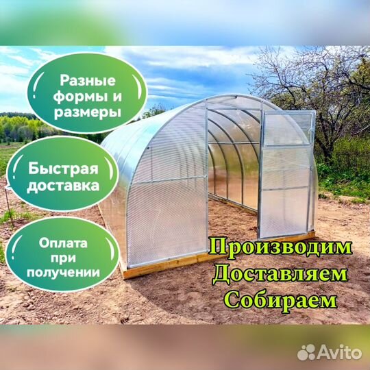 Теплица