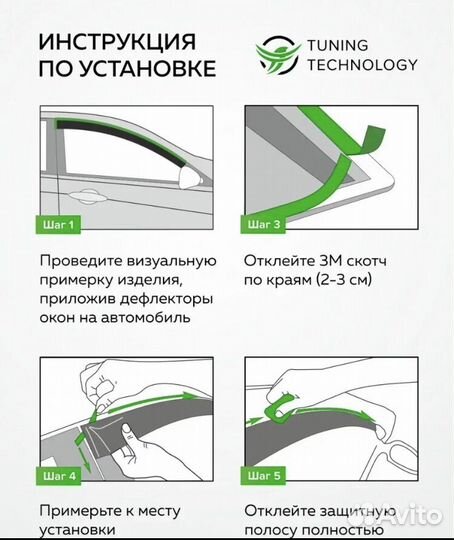 Дефлекторы окон Skoda Octavia II (A5)