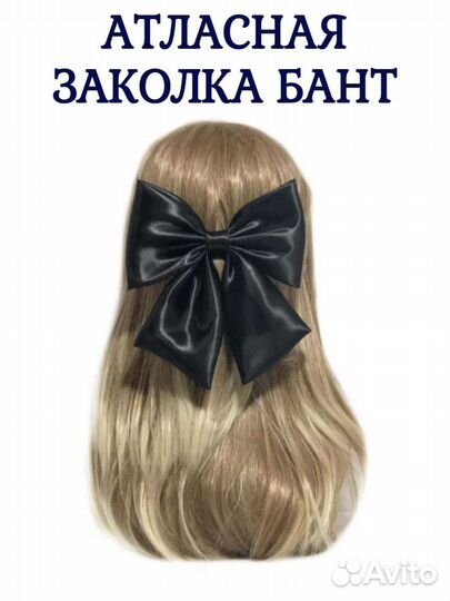 Большой бант для волос на заколке-автомат женский
