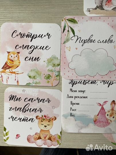 Карточки для фотосессии малыша