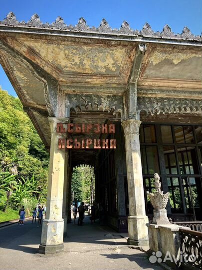 Экскурсии в Абхазию