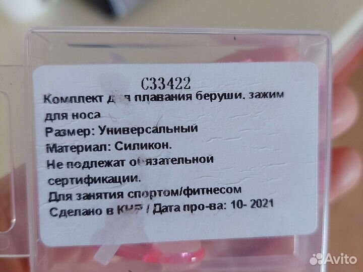 Набор для плавания для бассейна