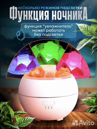 Увлажнитель воздуха