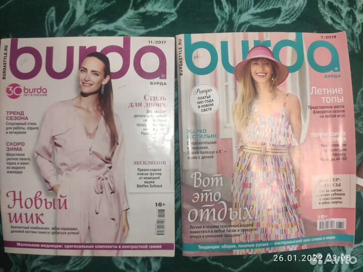 Журнал бурда burda