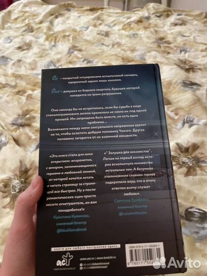 Книга красная линия 18+