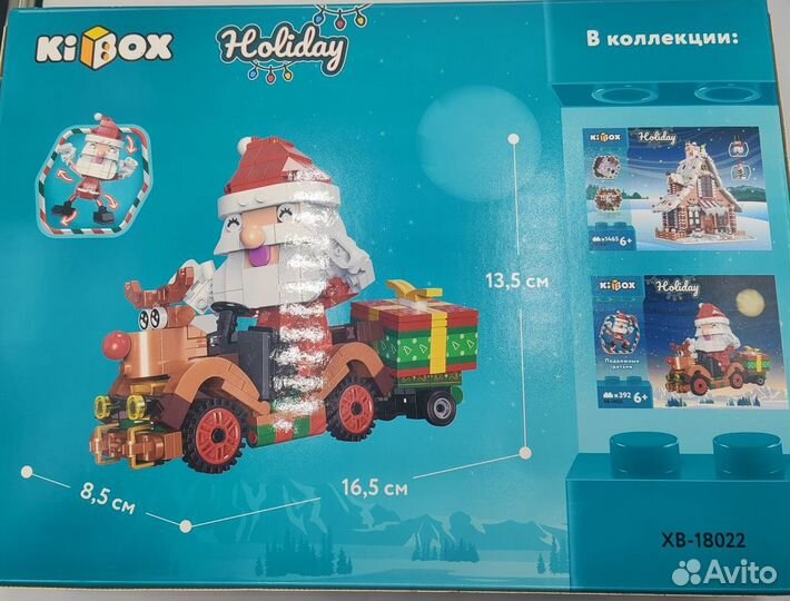 Конструктор kibox Клаус на олене 391 деталь