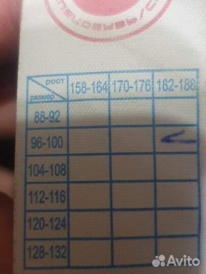 Зимний костюм мужской