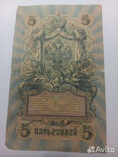 Старинные бумажные деньги