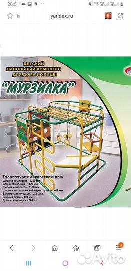 Спортивно-игровой комплекс Мурзилка-S