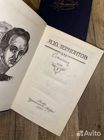 Сборник сочинений Лермонтова в 2 томах