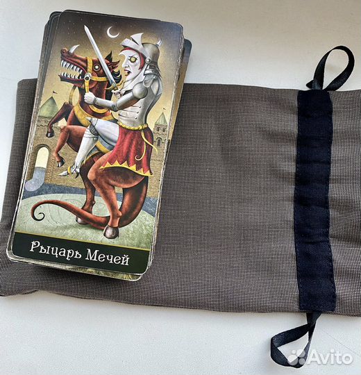 Таро Дивиантной Луны