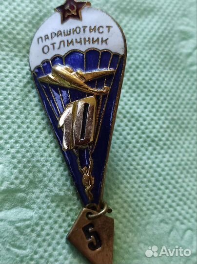Значок парашютист отличник
