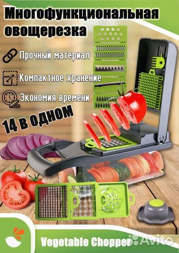 Овощерезка