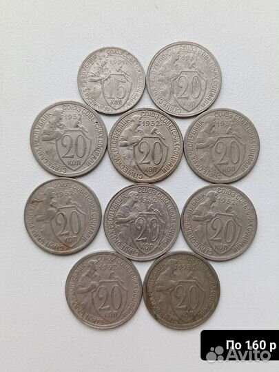 Щитовики 15 и 20 копеек