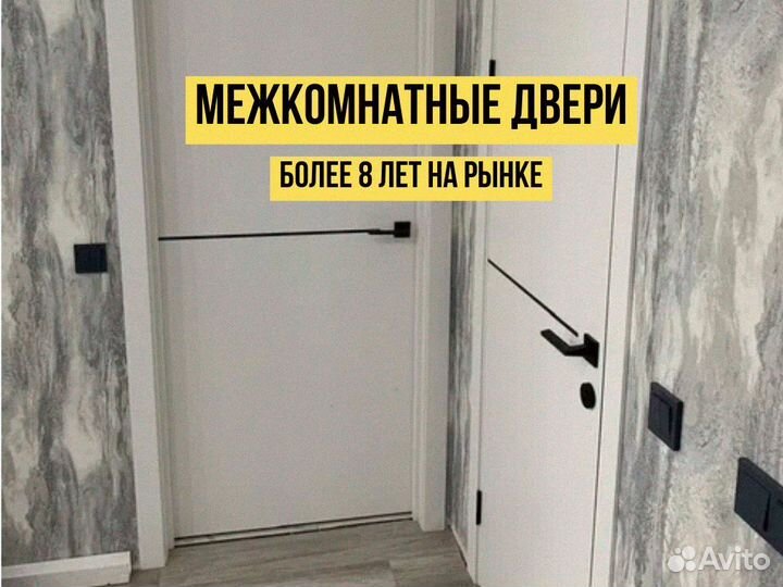 Двери скрытого монтажа