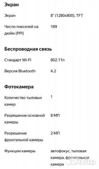 Планшет Samsung Galaxy Tab A 8.0 SM-T295 (2019)
