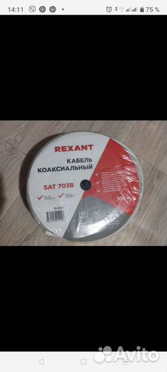 Коаксильный кабель SAT 703 в