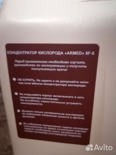 Кислородный концентратор 5 литров