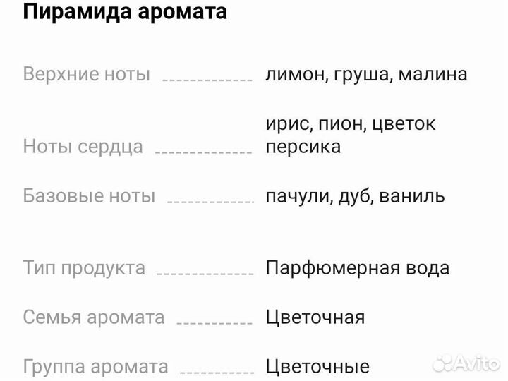 Туалетная вода care Second Skin лэтуаль