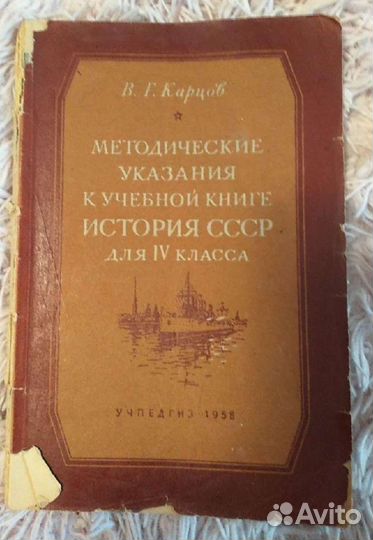 Учебная литература СССР