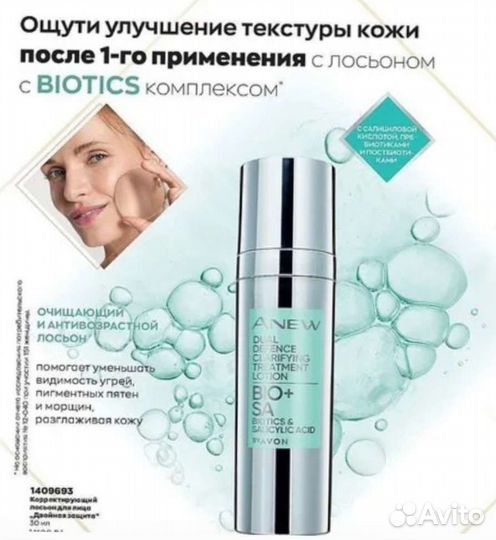 Корректирующий лосьон для лица