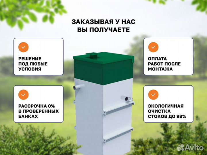 Пластиковый септик с доставкой PS-7837