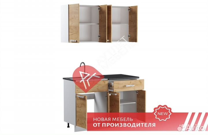 Модульная кухня