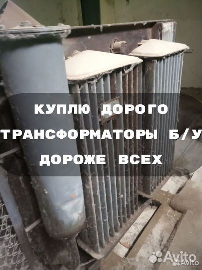 Трансформатор тм 1000/10 ква б/у