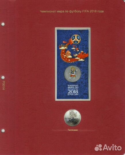 Лист для памятных монет России 