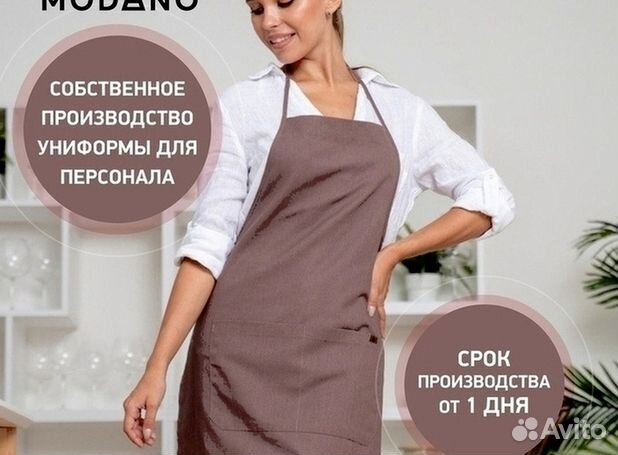 Одежда для повара-кондитера