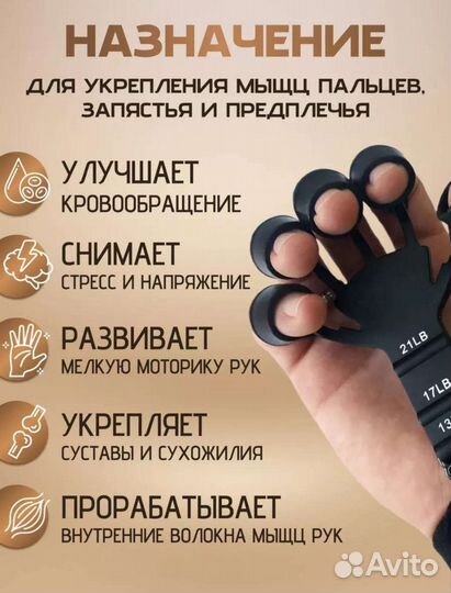 Эспандер для пальцев кистевой