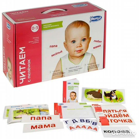 Умница чтение с пеленок развивающие карточки