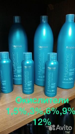 Окислитель для волос Kapous