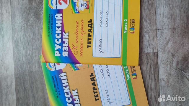 Рабочие тетради