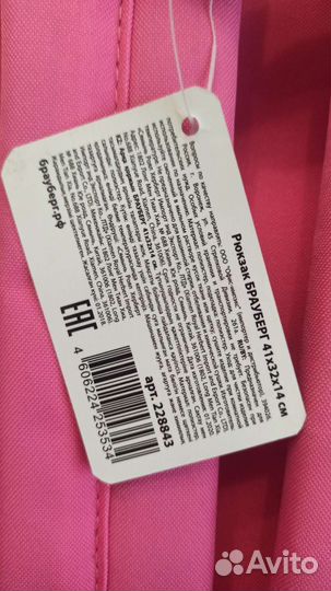 Рюкзак школьный для девочки новый