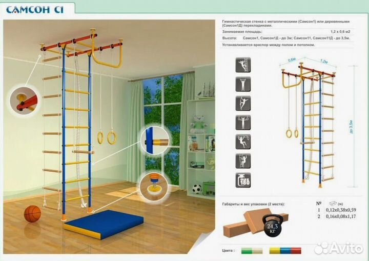 Шведская стенка