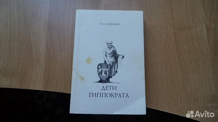 Дети Гиппократа 2007 год