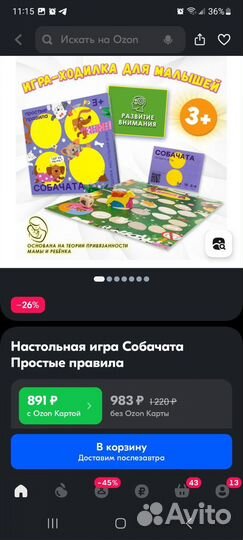 Детские игры