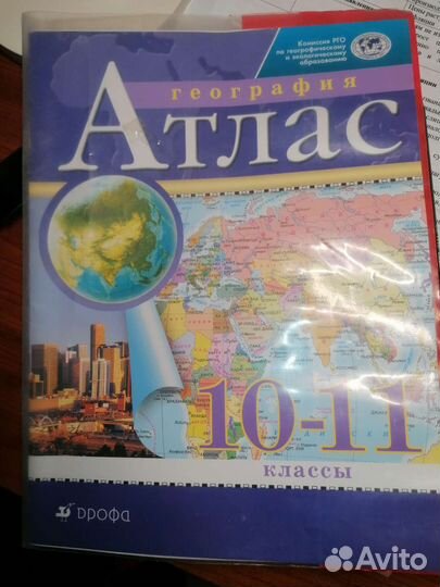 Учебник география 10-11