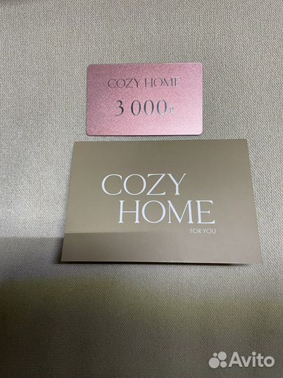 Подарочная карта Cozy Home